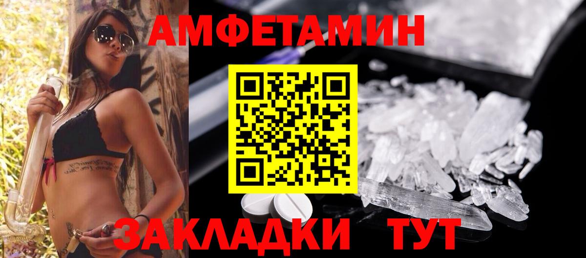 АМФЕТАМИН Premium Саянск