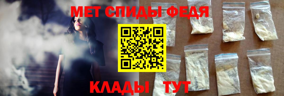 АМФ  Вход с VPN  Саянск  Amphetamine 97% 