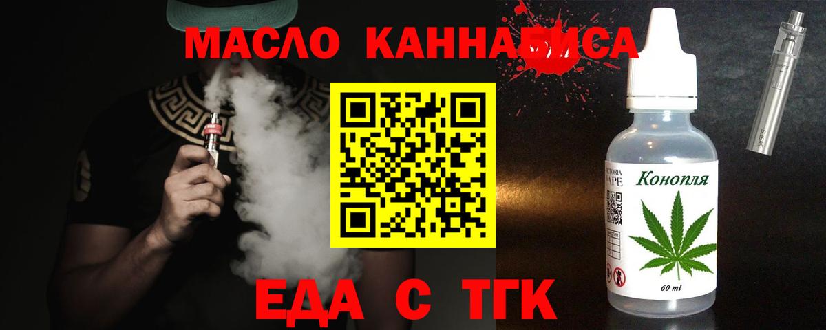 Cannafood конопля  Вход с VPN  Саянск 