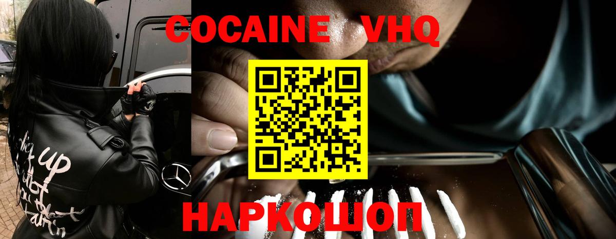 Кокаин Columbia  КОКАИН Перу  Саянск  Вход с VPN 