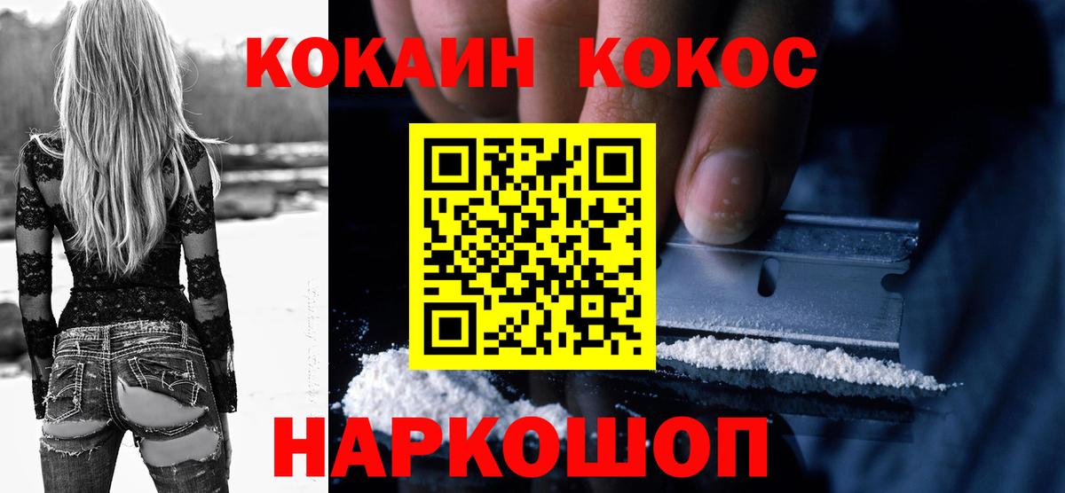 КОКАИН 99% Саянск