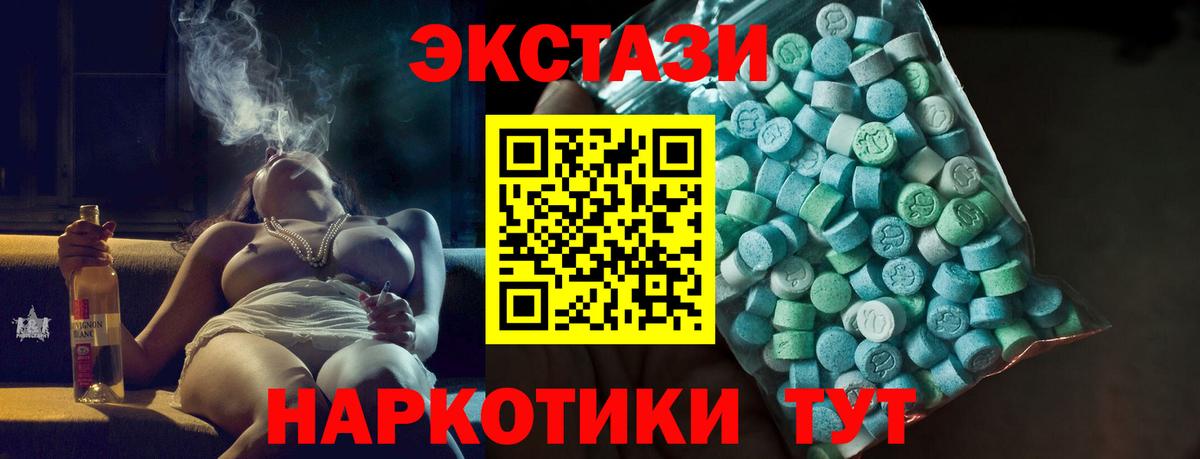 магазин продажи   Ecstasy 280 MDMA  Экстази  Вход с VPN  Саянск  Ecstasy бентли 
