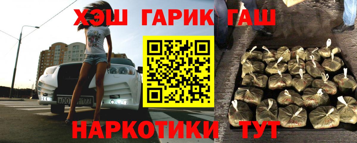 Саянск  ГАШ Ice-O-Lator  ГАШИШ убойный  Вход с VPN 