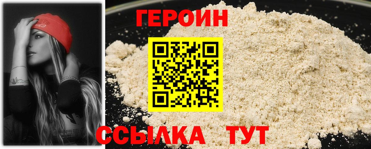 Саянск  ГЕРОИН Афган  Вход с VPN 