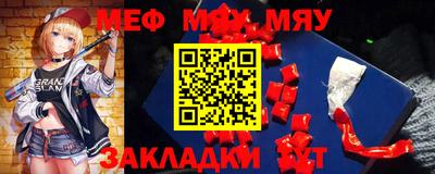 мефедрон VHQ Славгород