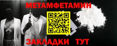амфетамин Славянск-на-Кубани