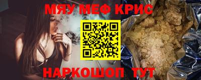 мефедрон VHQ Славгород