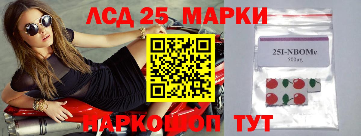 Лсд 25 экстази кислота  blacksprut как войти  Саянск  Лсд 25 экстази кислота  Вход с VPN 