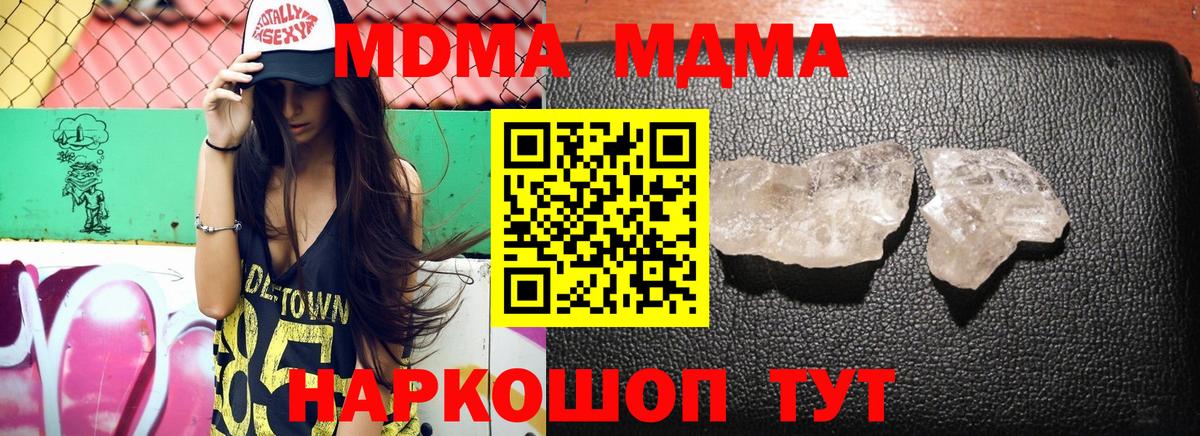 МДМА Molly Саянск