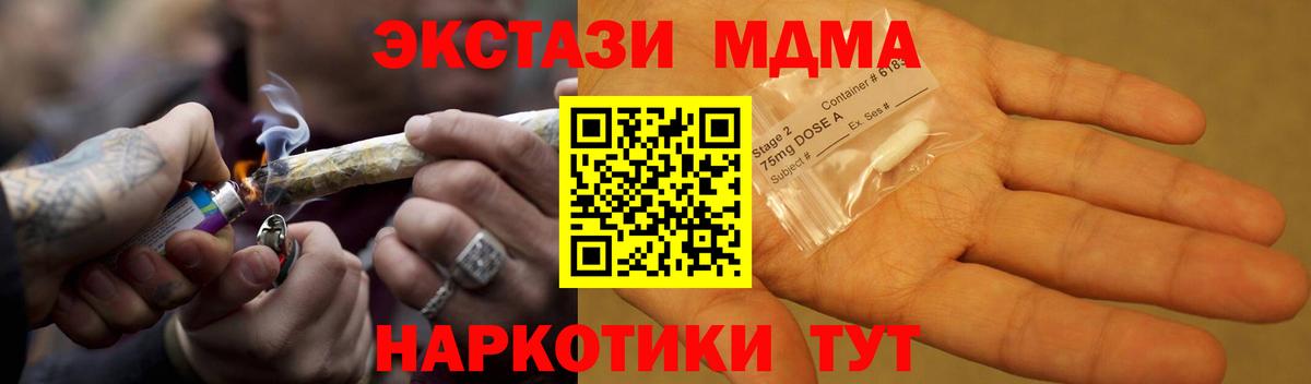 MDMA VHQ  Вход с VPN  MDMA кристаллы  Саянск 