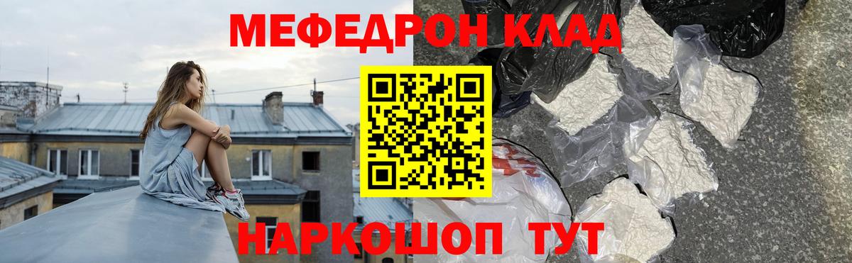 МЯУ-МЯУ мука  МЕФ  Саянск  Вход с VPN 