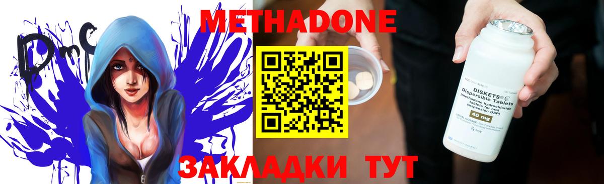 Саянск  Метадон methadone  Вход с VPN  Метадон кристалл 