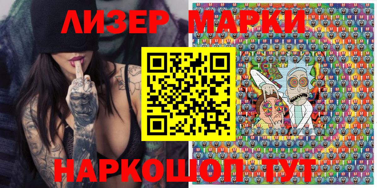 Марки 25I-NBOMe 1500мкг  Марки 25I-NBOMe 1500мкг  Вход с VPN  Саянск 