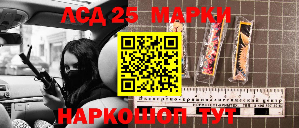 Марки 25I-NBOMe 1,8мг Саянск