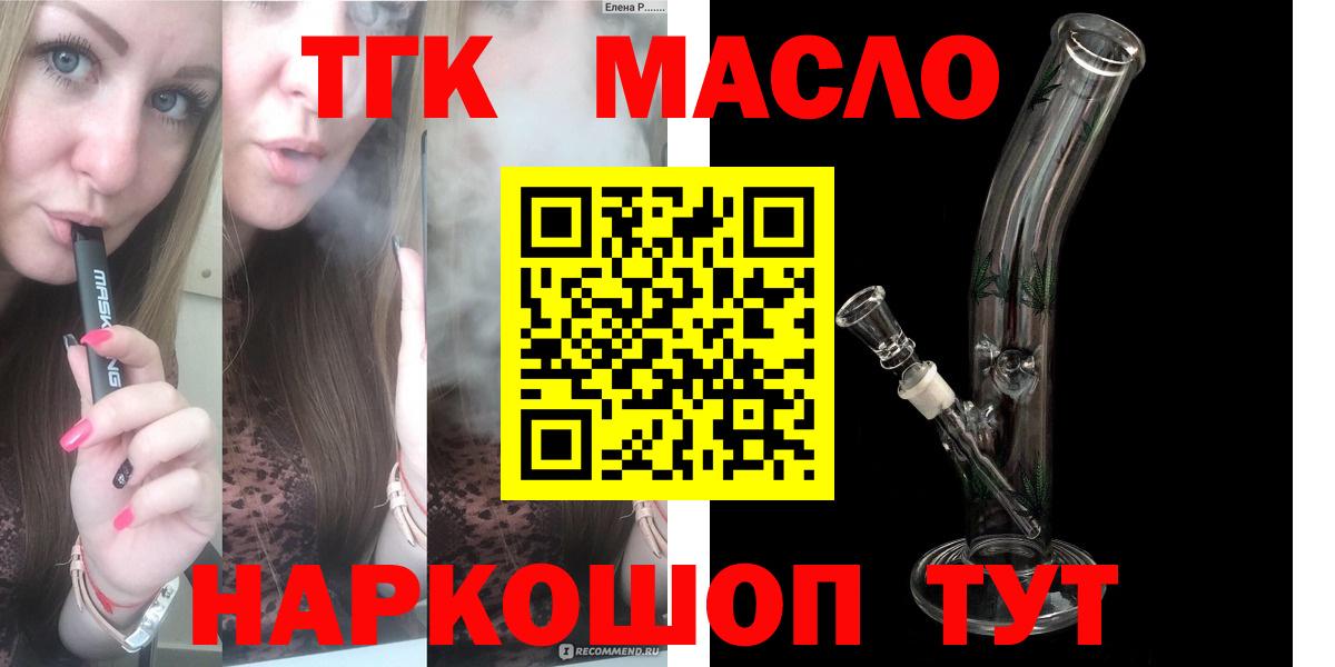 Дистиллят ТГК вейп Саянск