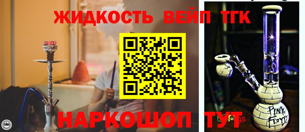 Дистиллят ТГК жижа  Вход с VPN  Саянск  hydra вход  Дистиллят ТГК концентрат 